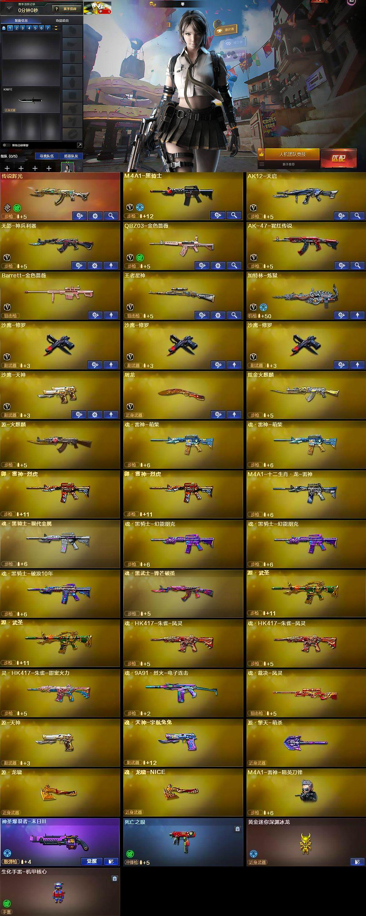 CFQM371316穿越火线账号详情图6 CFQM371316穿越火线账号详情图6