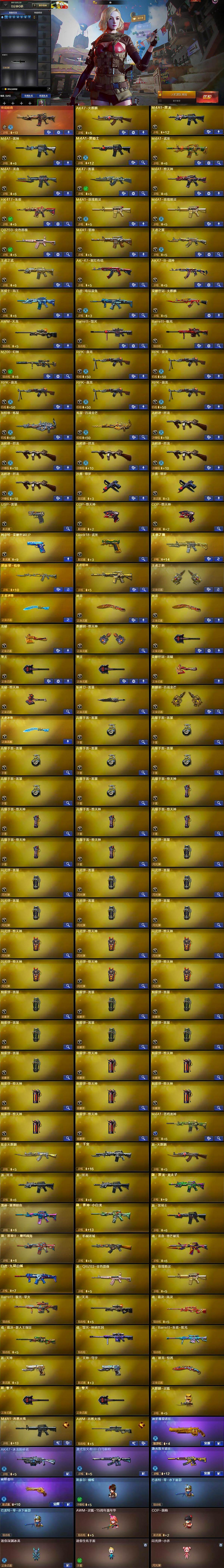 CFQM371319穿越火线账号详情图6 CFQM371319穿越火线账号详情图6