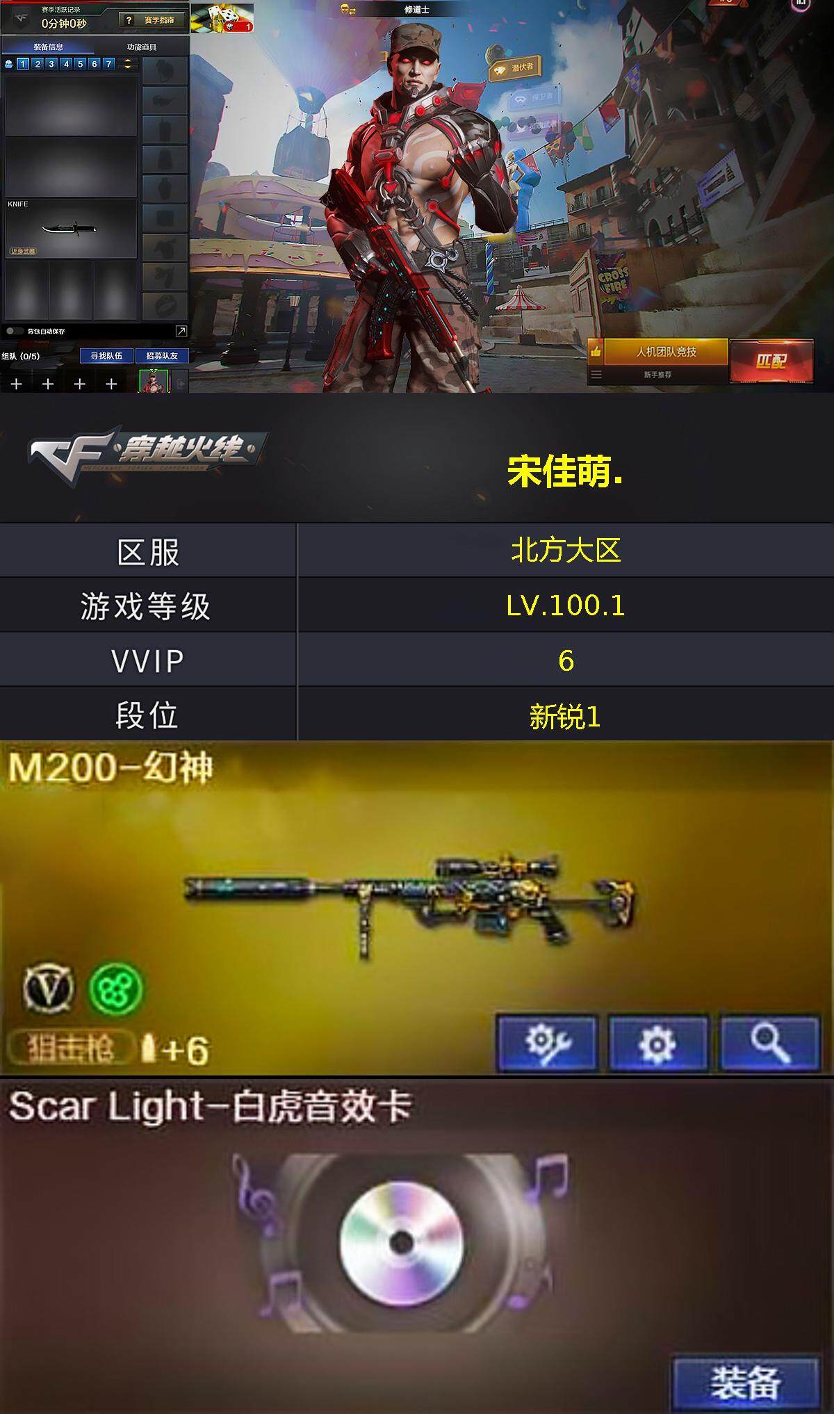 CFLX371325穿越火线账号详情图2 CFLX371325穿越火线账号详情图2