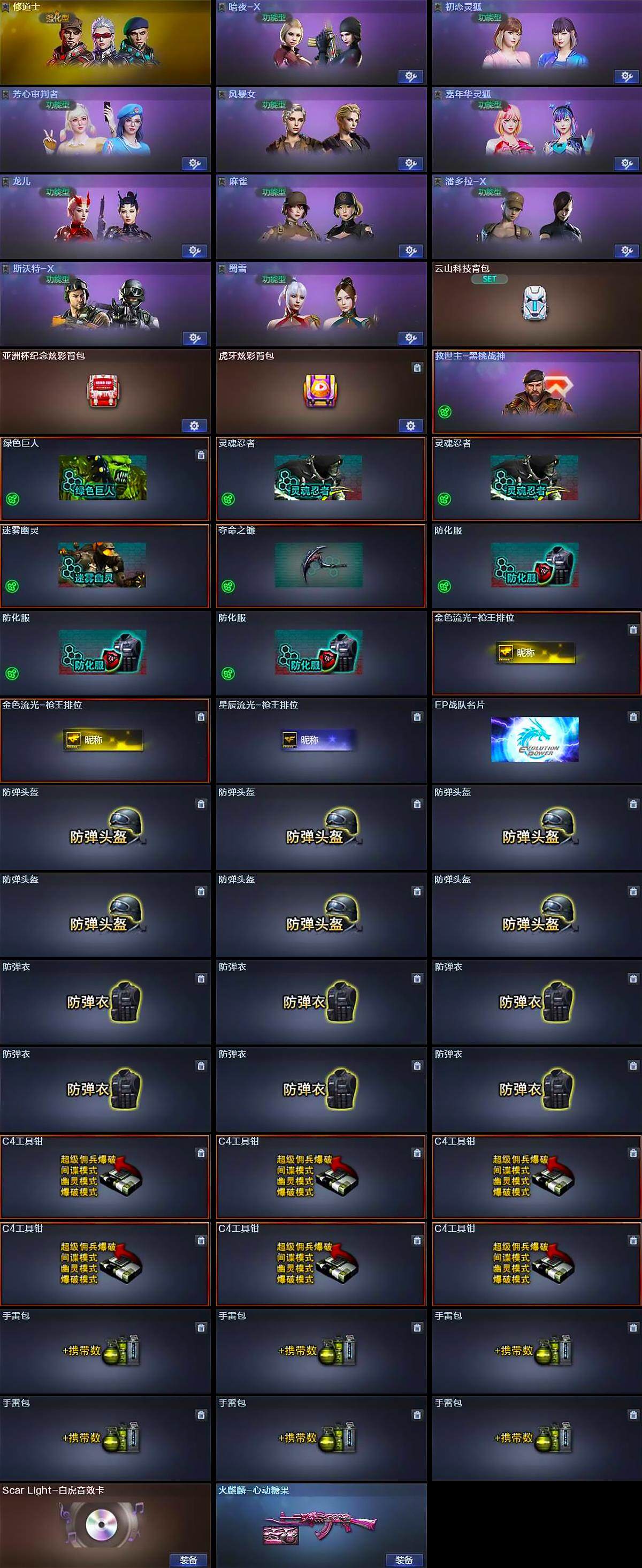 CFLX371325穿越火线账号详情图4 CFLX371325穿越火线账号详情图4