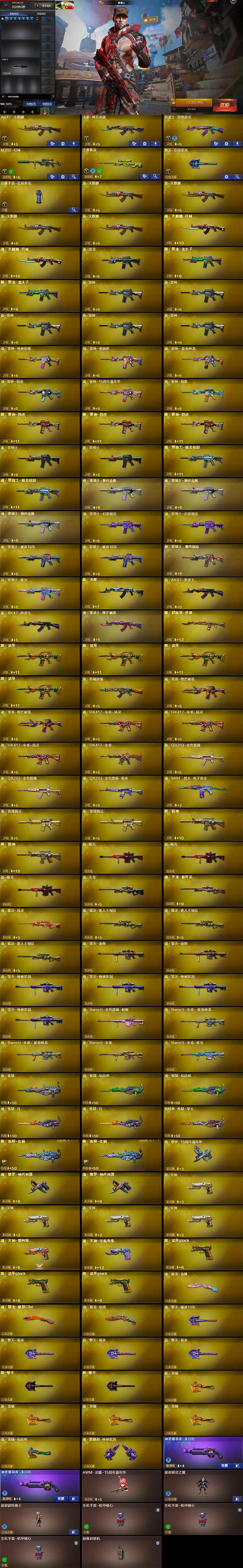 CFLX371325穿越火线账号详情图5 CFLX371325穿越火线账号详情图5