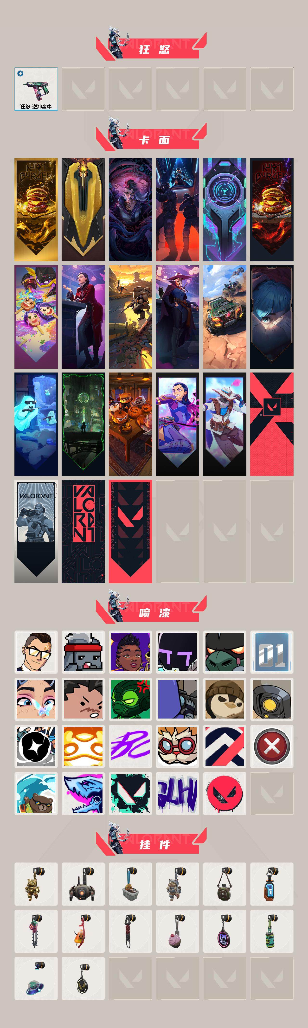 WWQFHW329110无畏契约账号详情图3 WWQFHW329110无畏契约账号详情图3