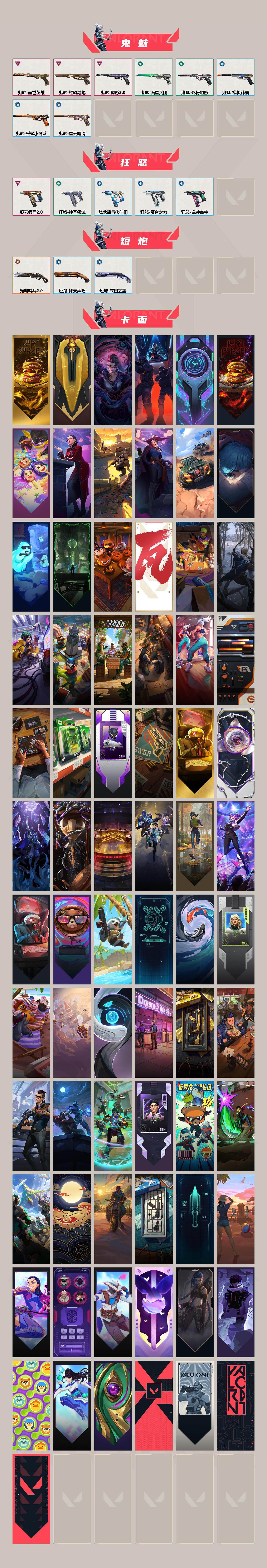 WWQFHW329112无畏契约账号详情图4 WWQFHW329112无畏契约账号详情图4