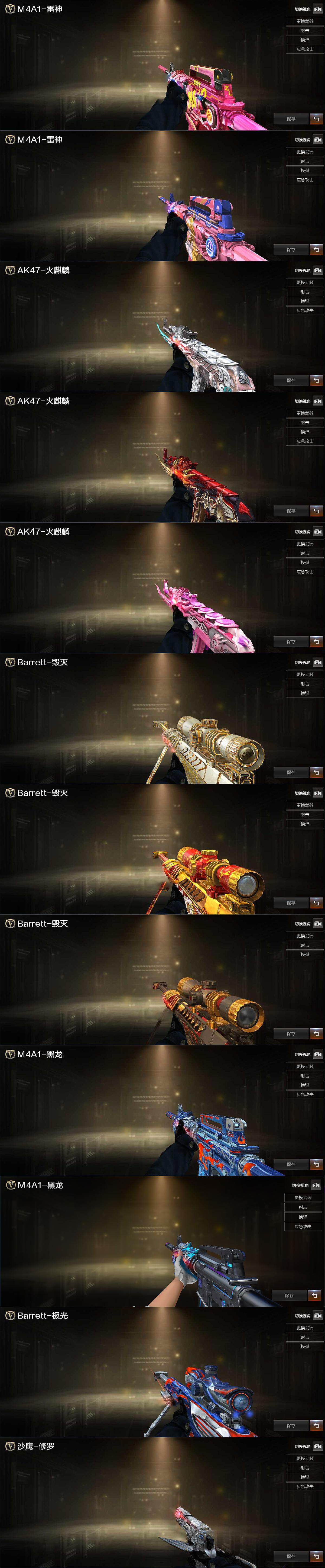 CFLX371333穿越火线账号详情图3 CFLX371333穿越火线账号详情图3