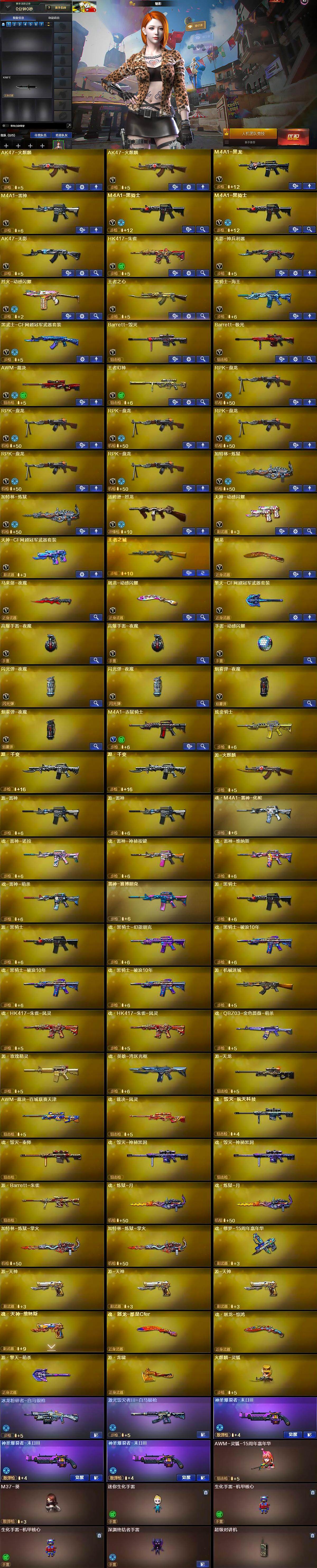 CFLX371333穿越火线账号详情图5 CFLX371333穿越火线账号详情图5