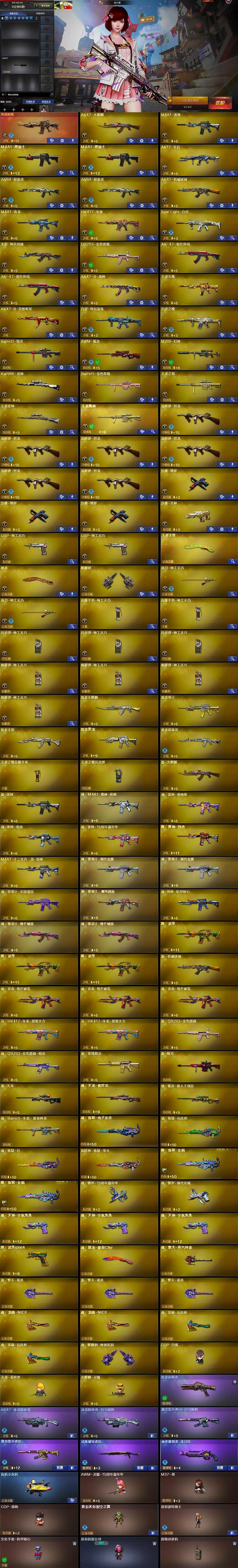 CFLX371339穿越火线账号详情图5 CFLX371339穿越火线账号详情图5