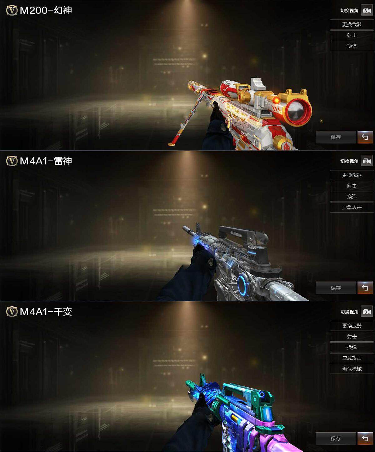 CFCMW374297穿越火线账号详情图3 CFCMW374297穿越火线账号详情图3