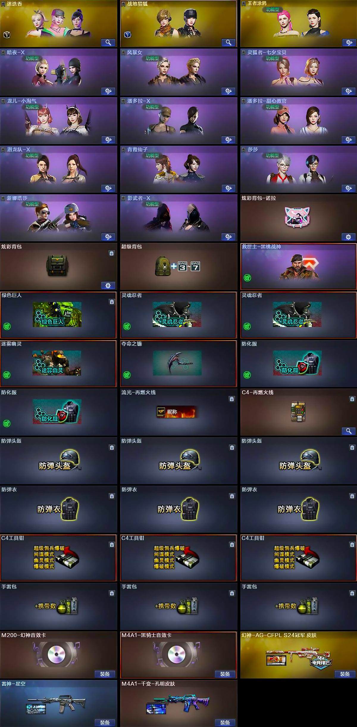 CFCMW374297穿越火线账号详情图4 CFCMW374297穿越火线账号详情图4