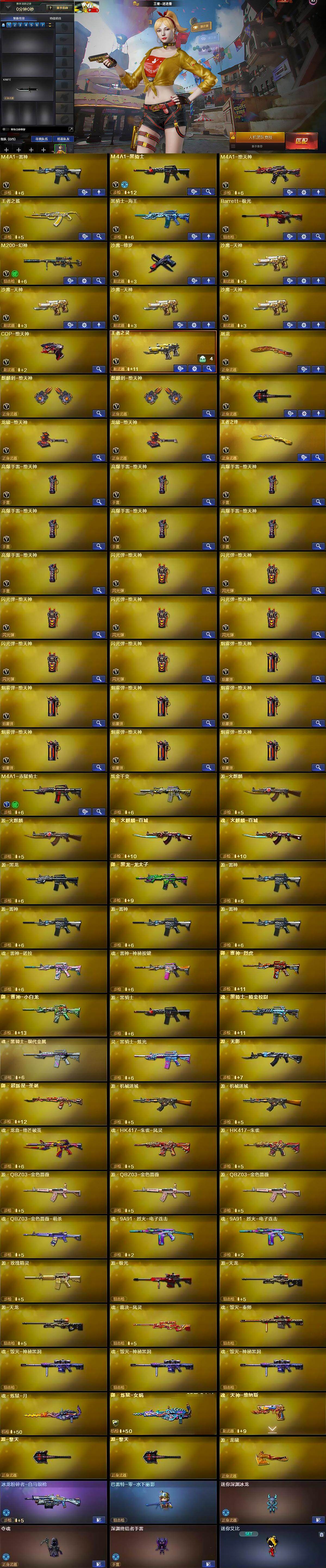 CFCMW374297穿越火线账号详情图5 CFCMW374297穿越火线账号详情图5