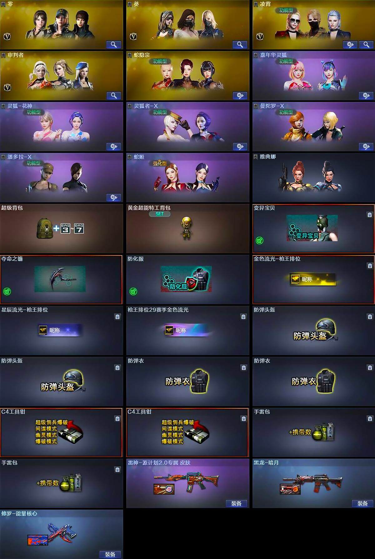 CFQM371344穿越火线账号详情图5 CFQM371344穿越火线账号详情图5