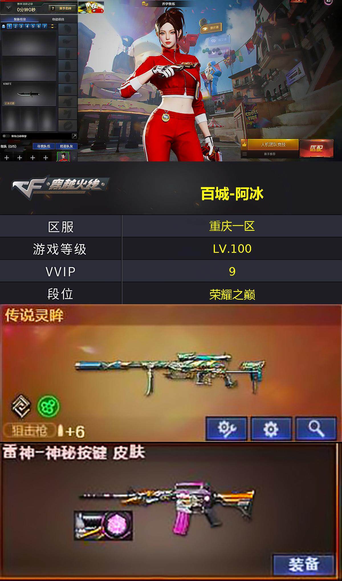 CFCMW374301穿越火线账号详情图2 CFCMW374301穿越火线账号详情图2