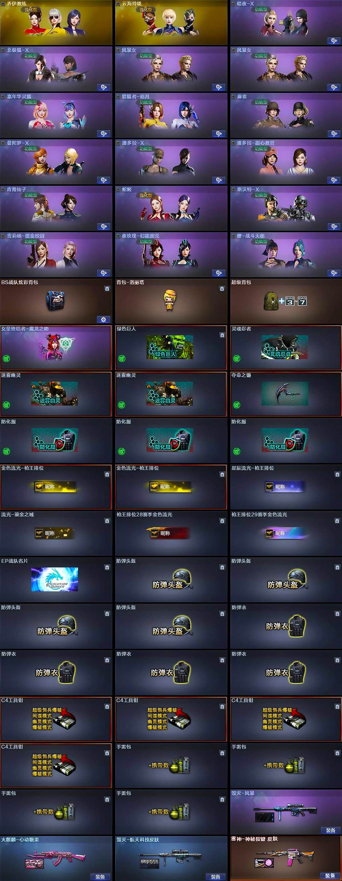 CFCMW374301穿越火线账号详情图4 CFCMW374301穿越火线账号详情图4