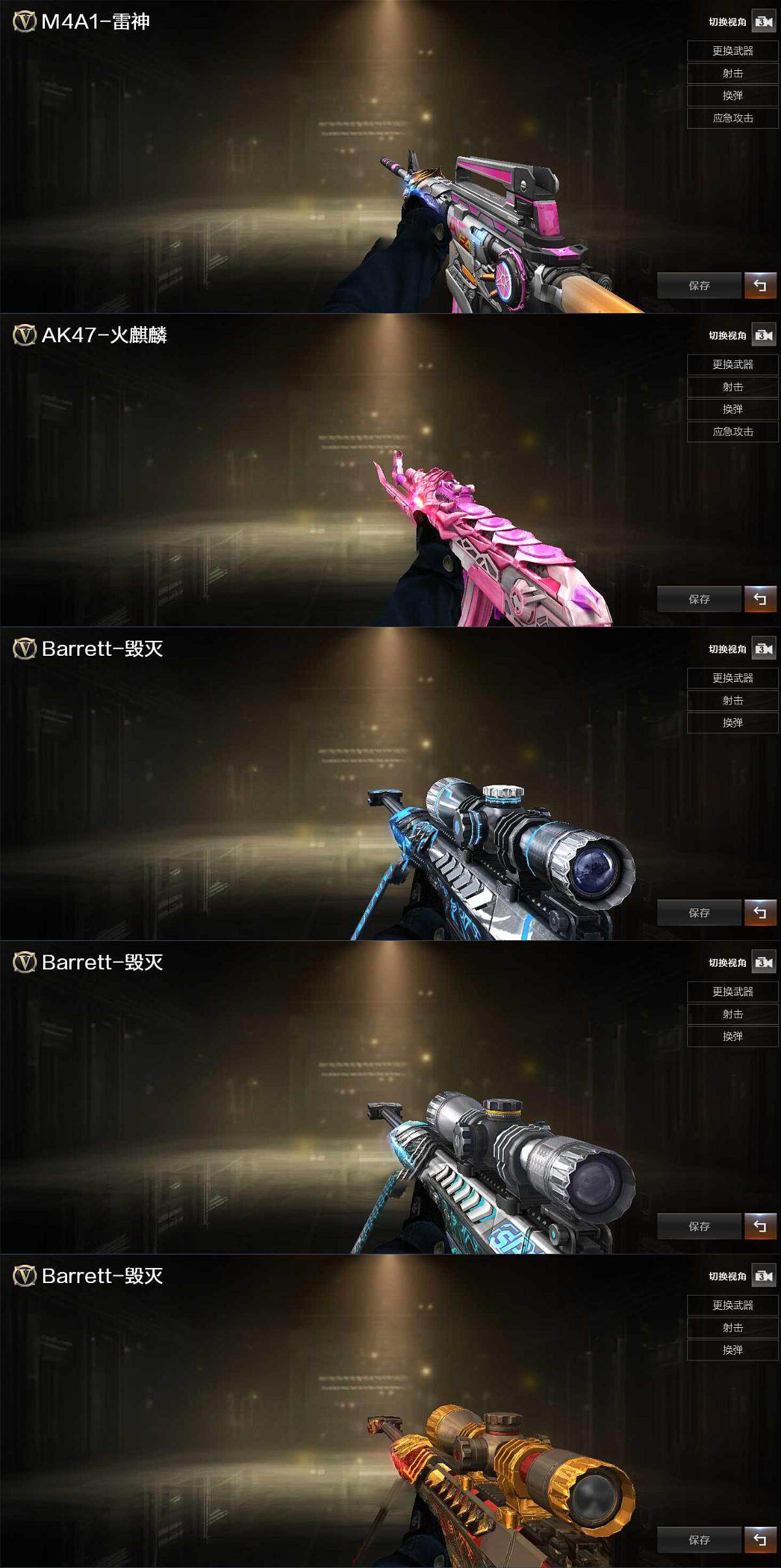 CFCMW374301穿越火线账号详情图3 CFCMW374301穿越火线账号详情图3