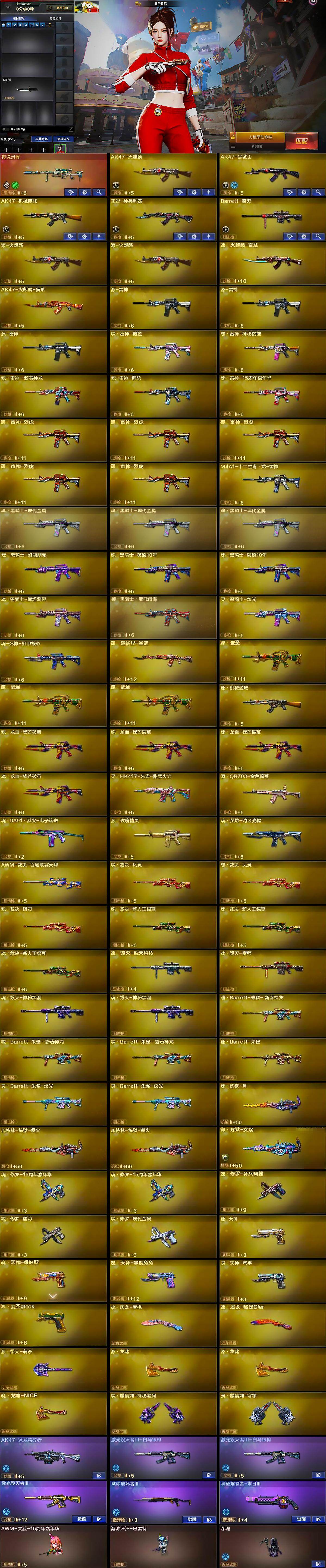 CFCMW374301穿越火线账号详情图5 CFCMW374301穿越火线账号详情图5