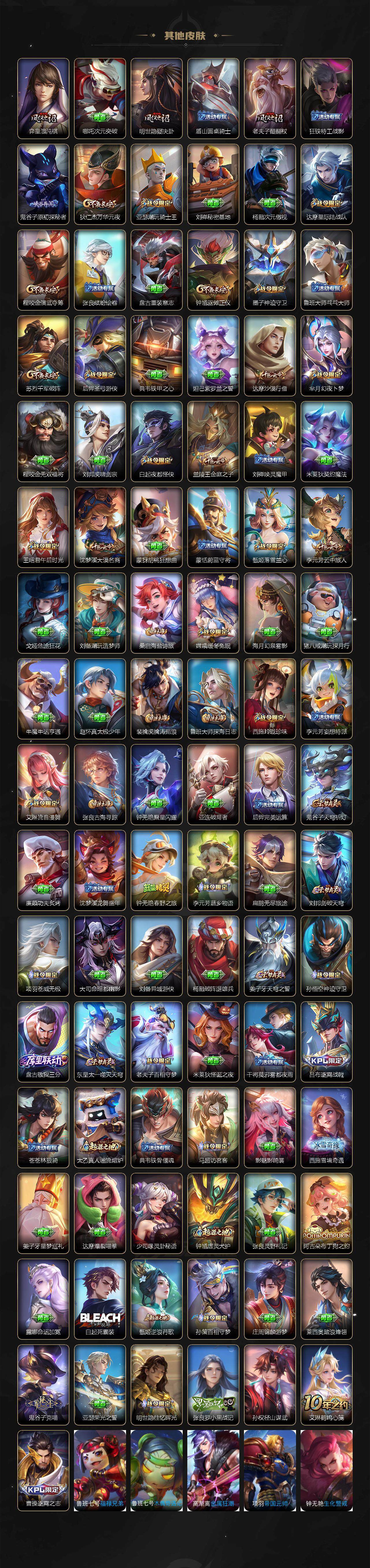 WZ0349977王者荣耀账号详情图5 WZ0349977王者荣耀账号详情图5