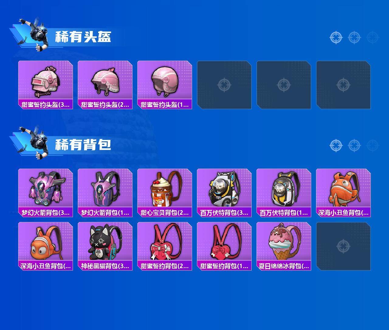 HPCMW3429669和平精英账号详情图5 HPCMW3429669和平精英账号详情图5