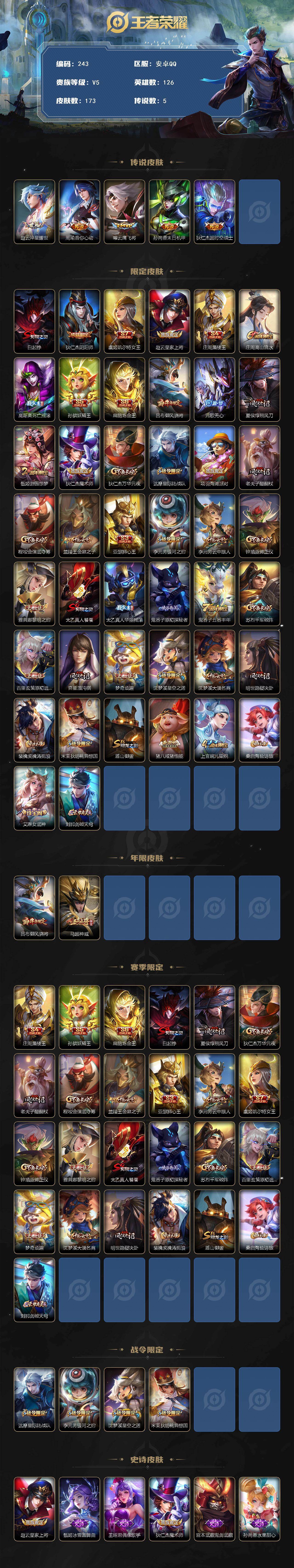 WZCMW495397王者荣耀账号详情图2