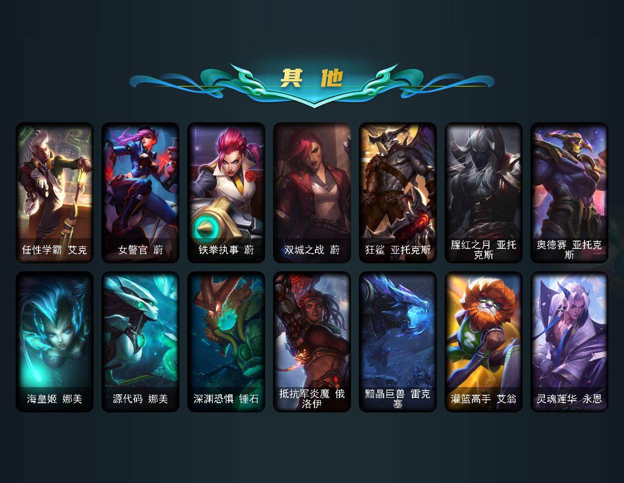 LOLQM321109英雄联盟账号详情图7 LOLQM321109英雄联盟账号详情图7