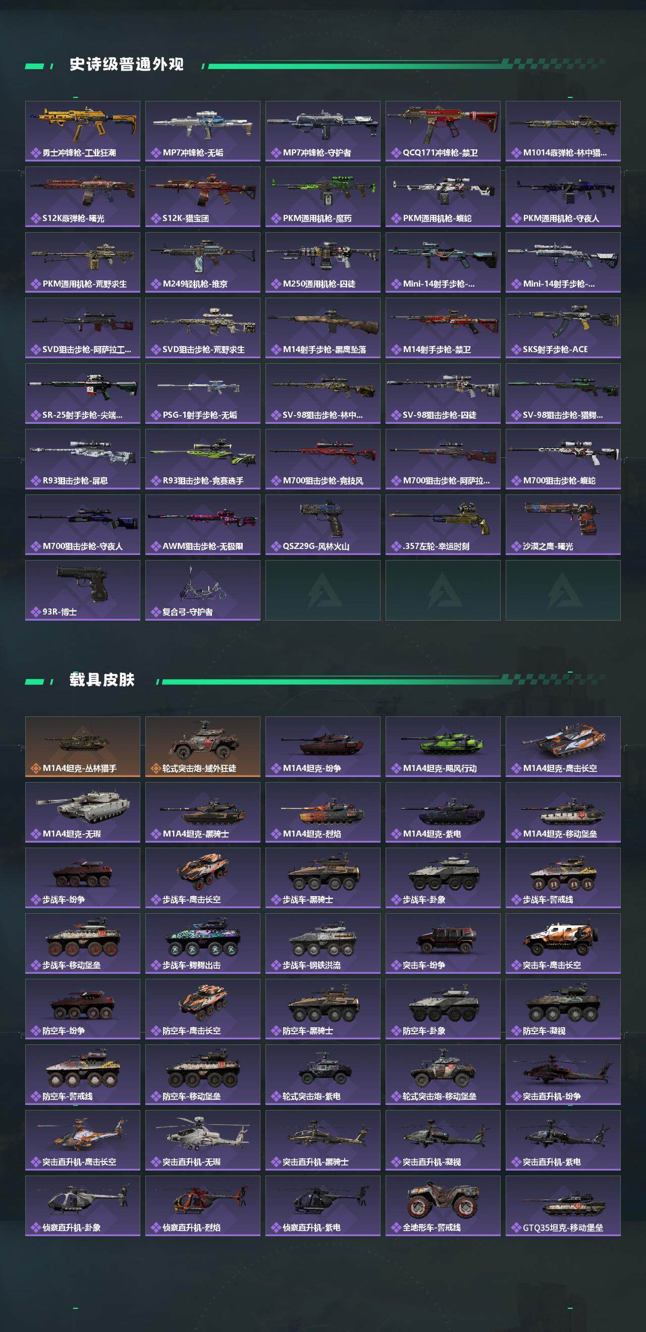 SJZQM383990三角洲行动账号详情图5 SJZQM383990三角洲行动账号详情图5
