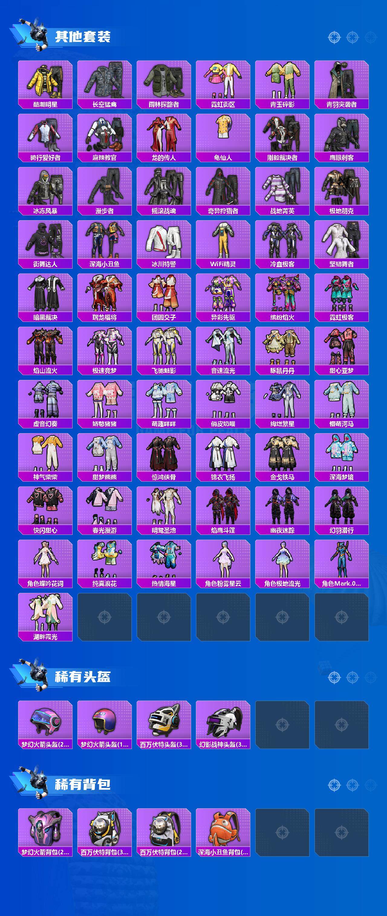 HPCMW3430075和平精英账号详情图5 HPCMW3430075和平精英账号详情图5