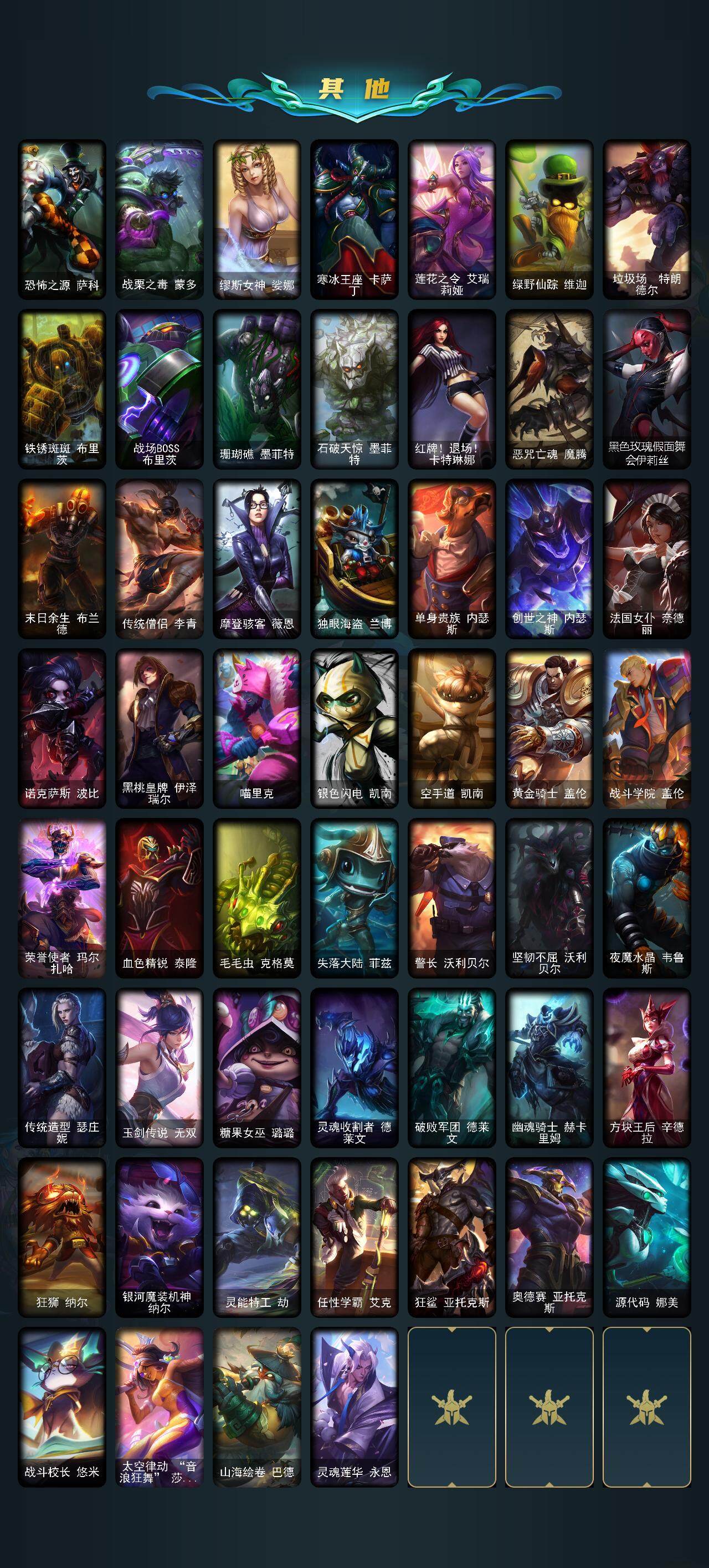 LOLQM321121英雄联盟账号详情图5 LOLQM321121英雄联盟账号详情图5