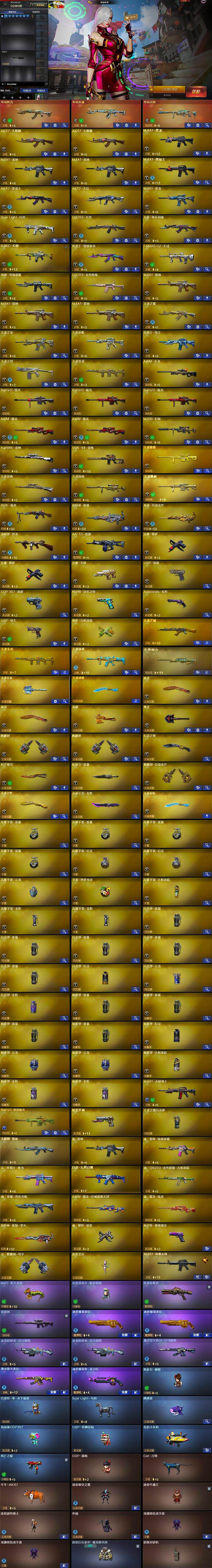 CFCMW422260穿越火线账号详情图9