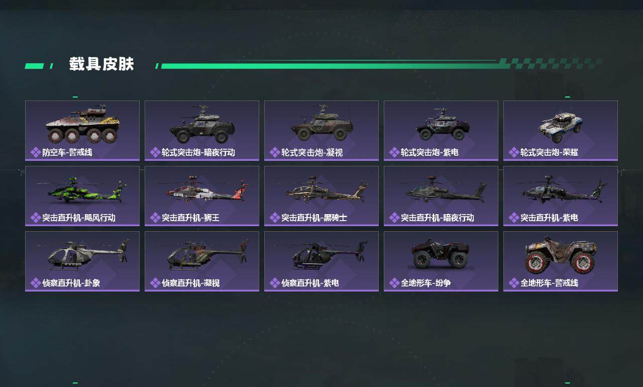 SJZQM384073三角洲行动账号详情图5 SJZQM384073三角洲行动账号详情图5