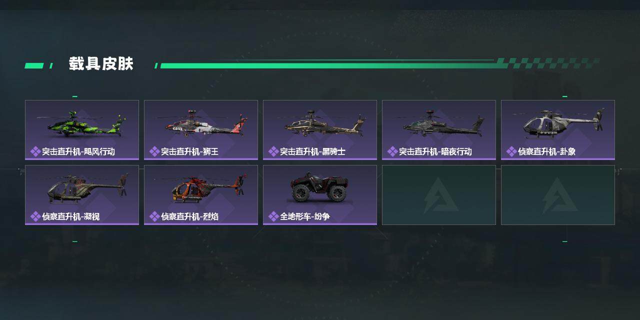 SJZQM384090三角洲行动账号详情图4 SJZQM384090三角洲行动账号详情图4