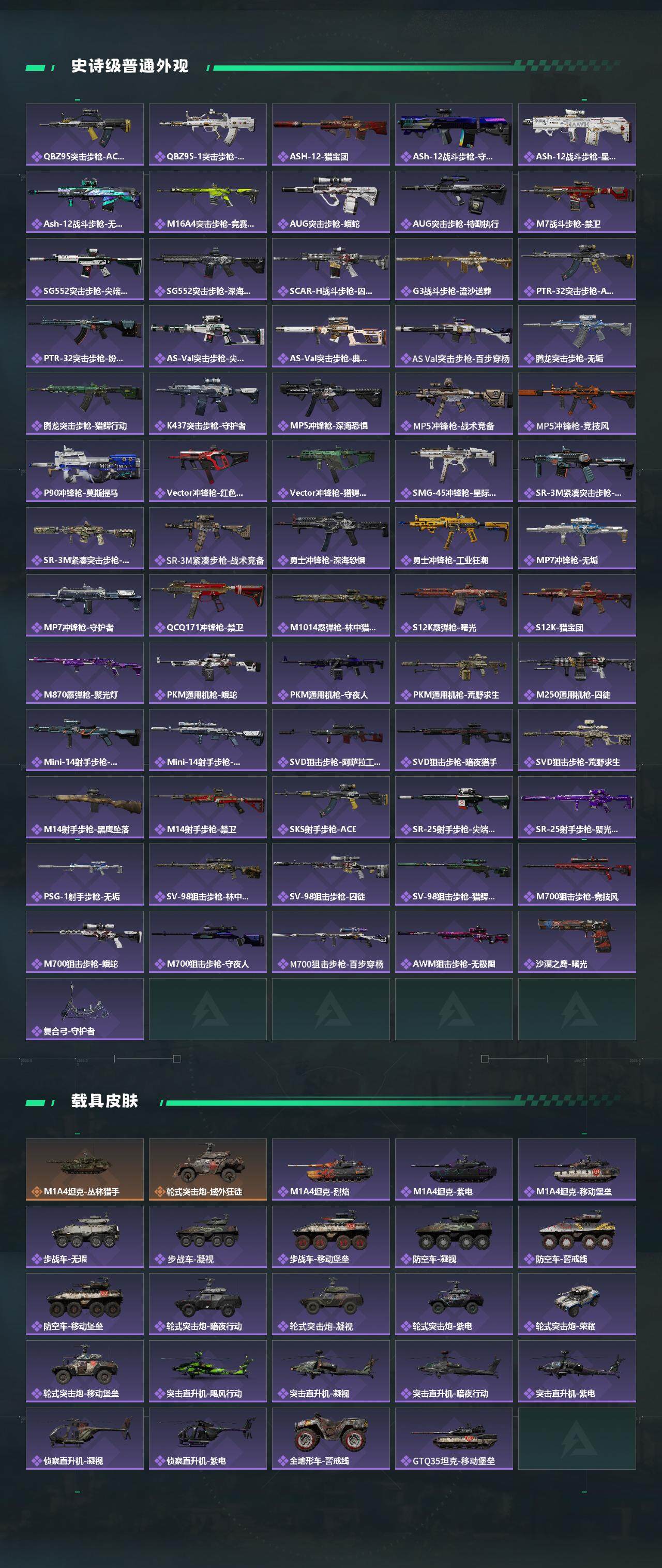 SJZEY384155三角洲行动账号详情图3 SJZEY384155三角洲行动账号详情图3