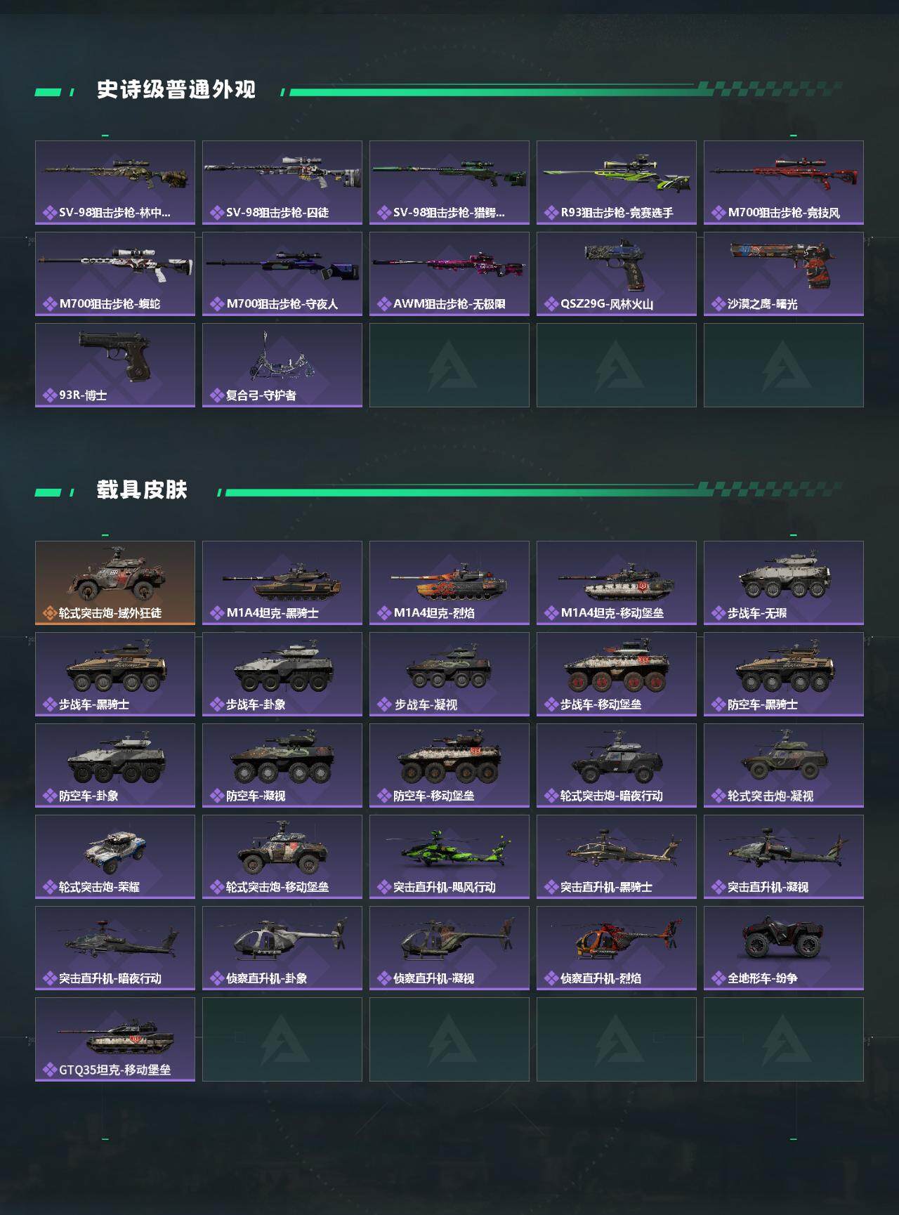 SJZQM384335三角洲行动账号详情图4 SJZQM384335三角洲行动账号详情图4