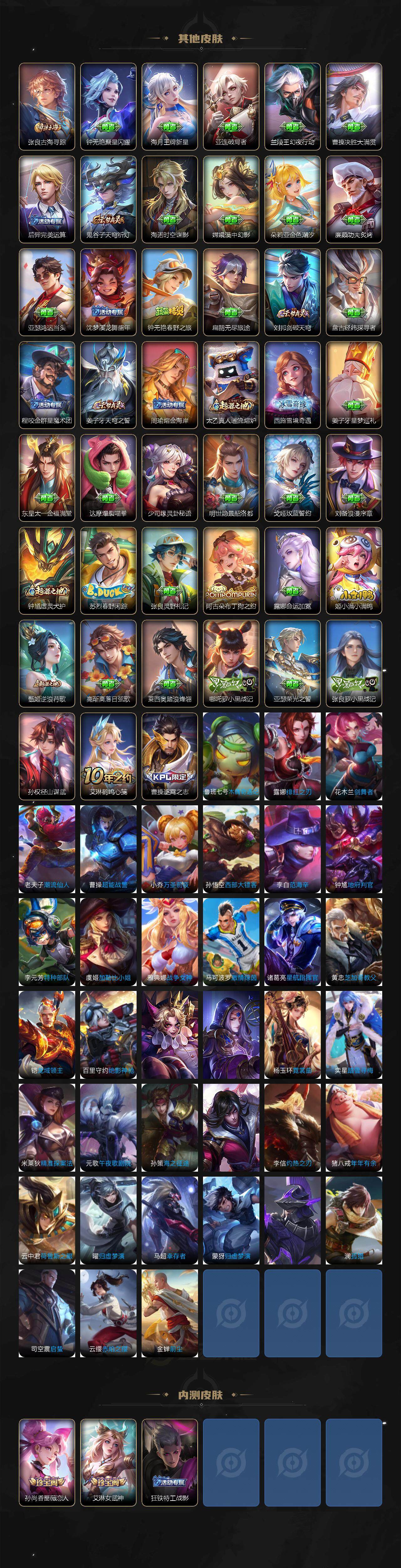 WZLE3434740王者荣耀账号详情图4 WZLE3434740王者荣耀账号详情图4