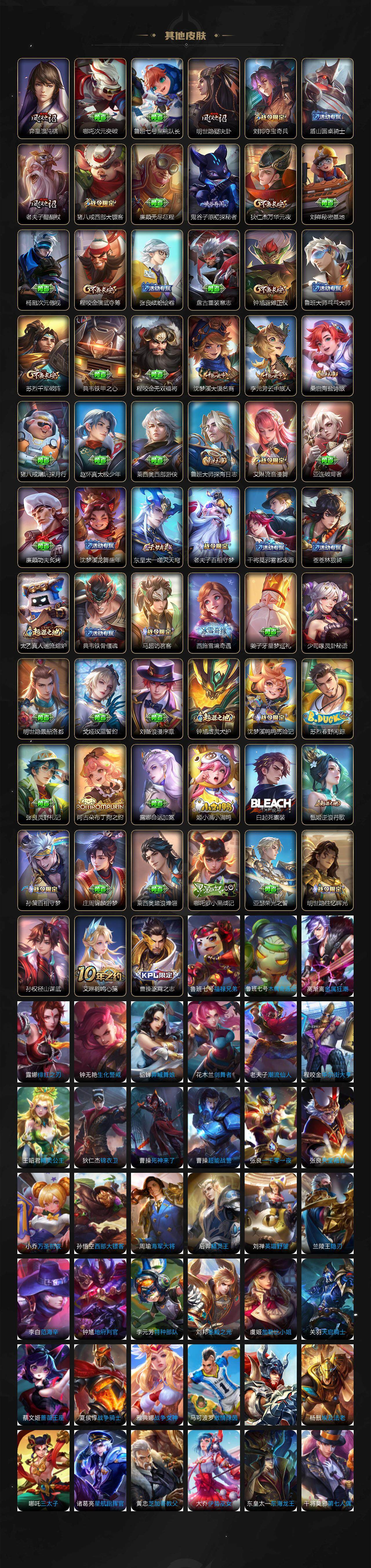 WZ03410006王者荣耀账号详情图5 WZ03410006王者荣耀账号详情图5