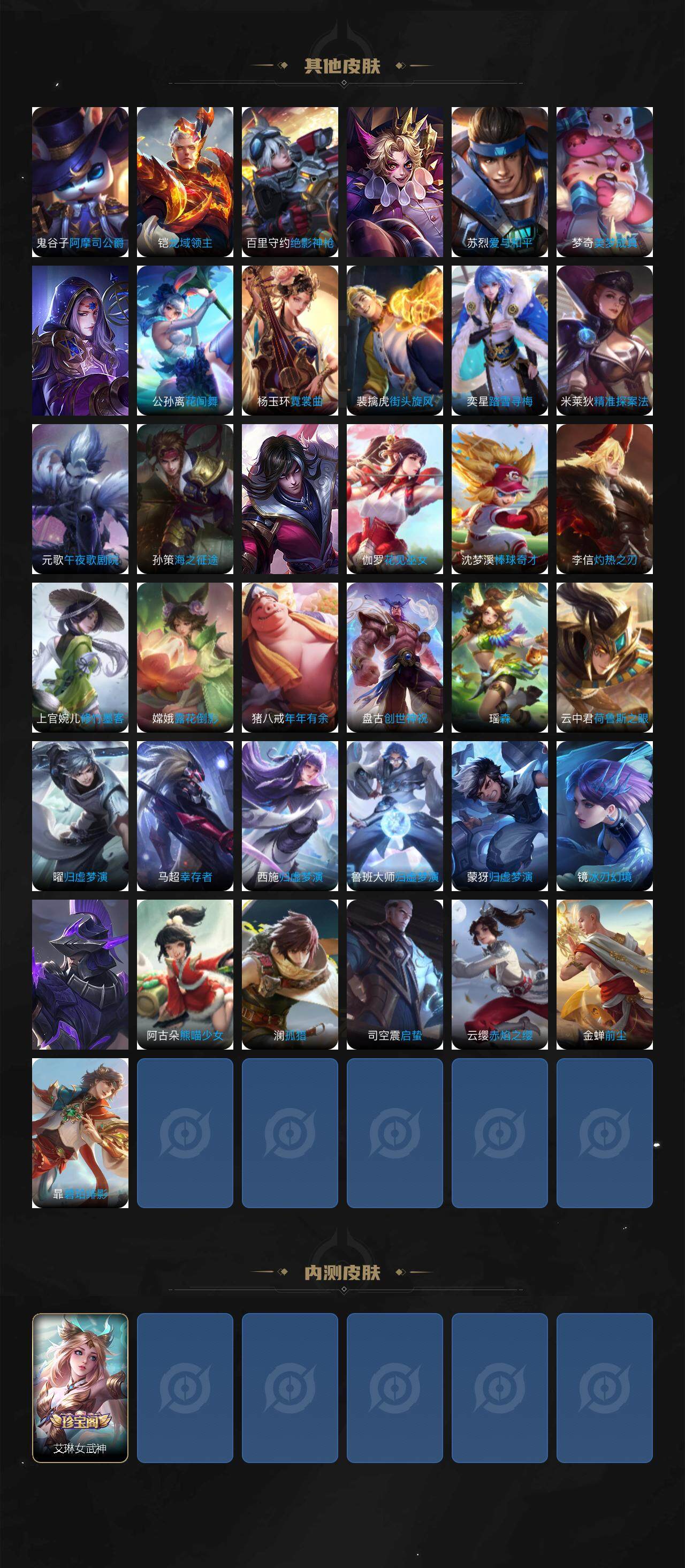 WZ03410006王者荣耀账号详情图6 WZ03410006王者荣耀账号详情图6