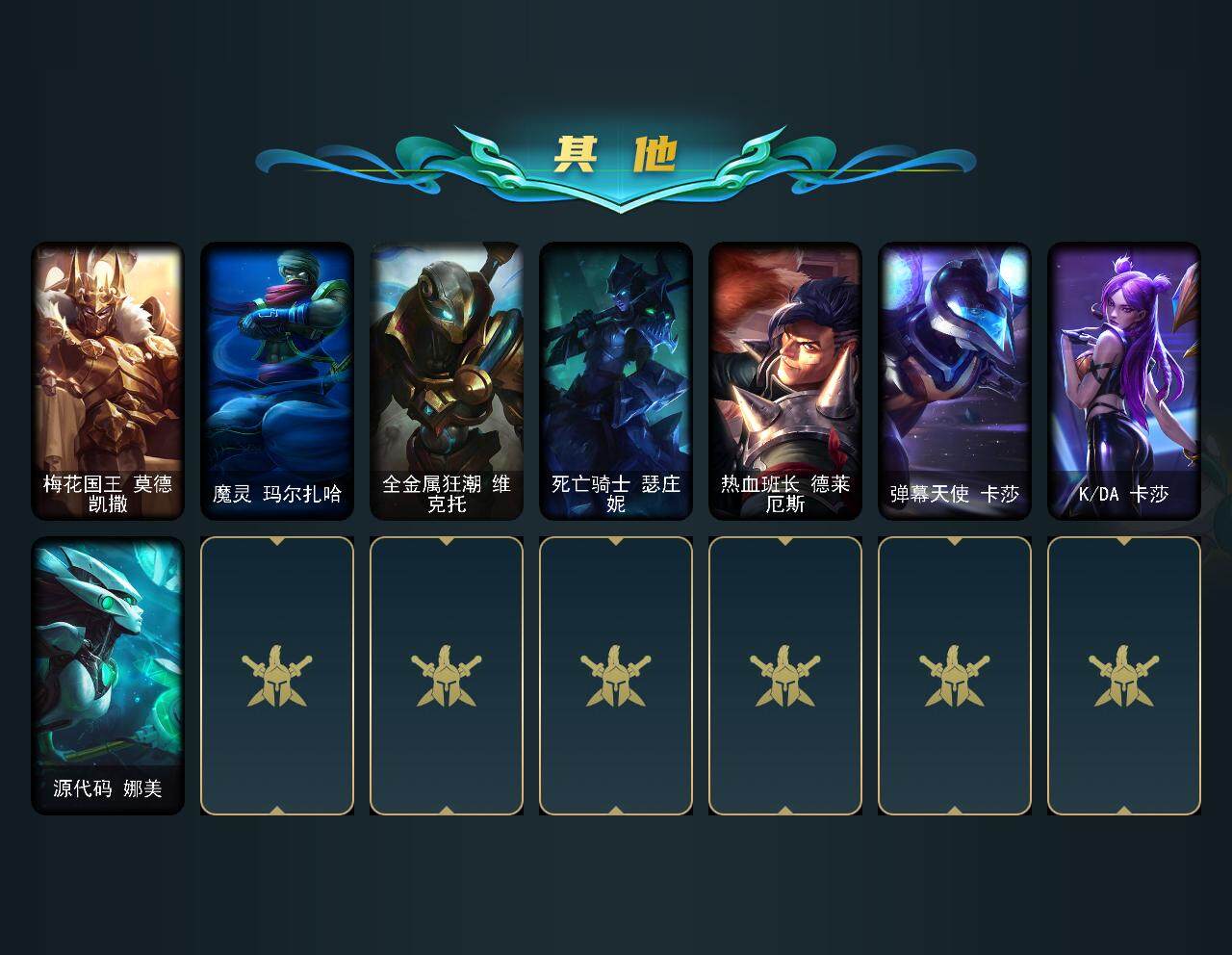 LOLEY321434英雄联盟账号详情图3 LOLEY321434英雄联盟账号详情图3