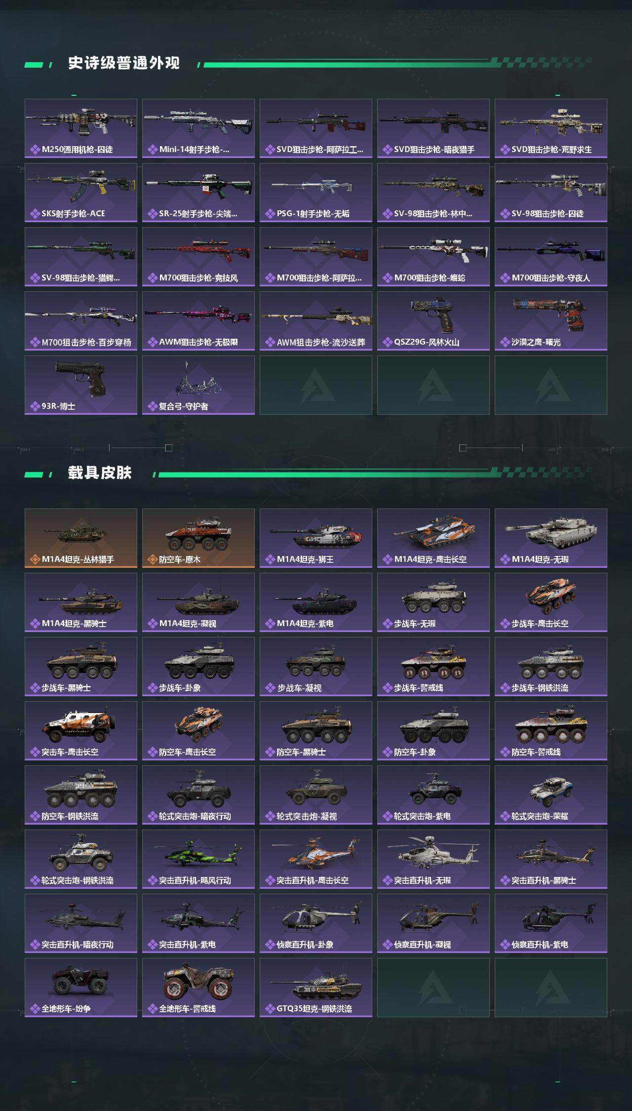 SJZQM384252三角洲行动账号详情图4 SJZQM384252三角洲行动账号详情图4