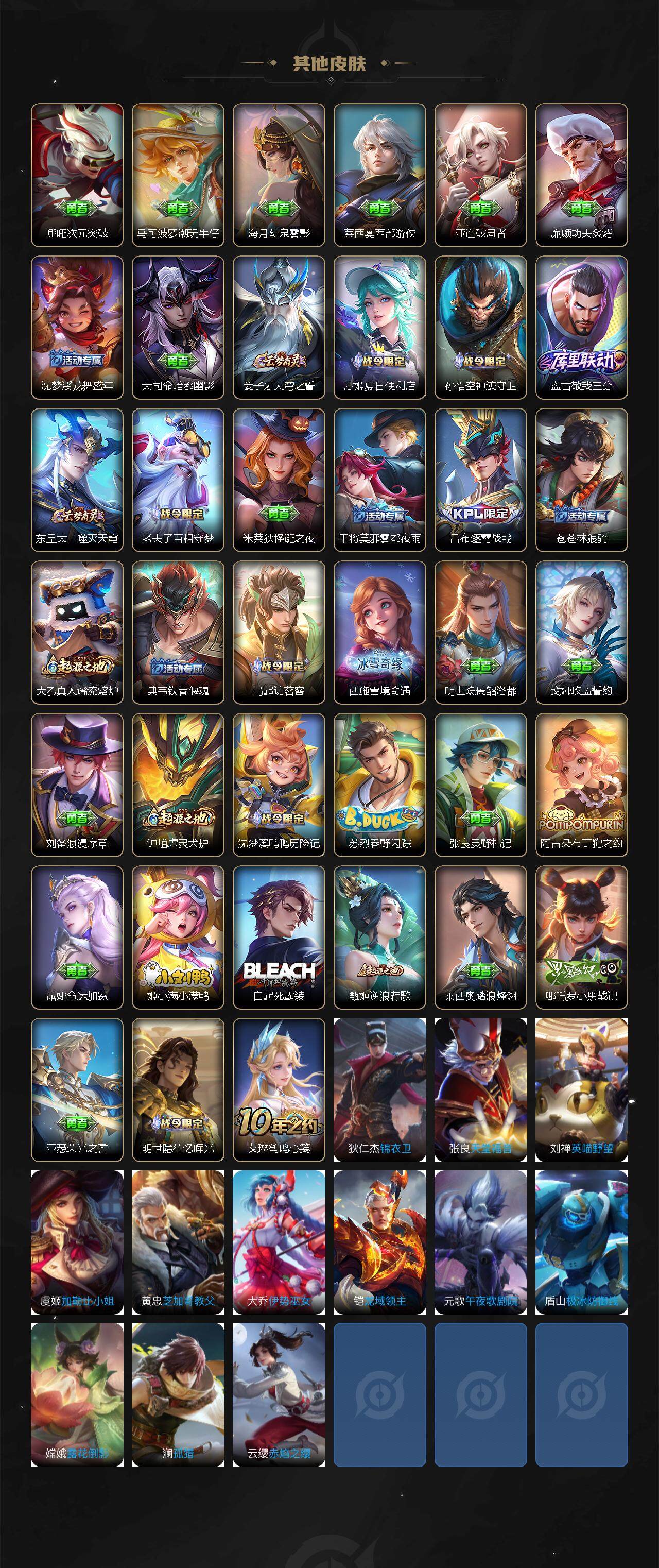 WZQM3433129王者荣耀账号详情图4 WZQM3433129王者荣耀账号详情图4