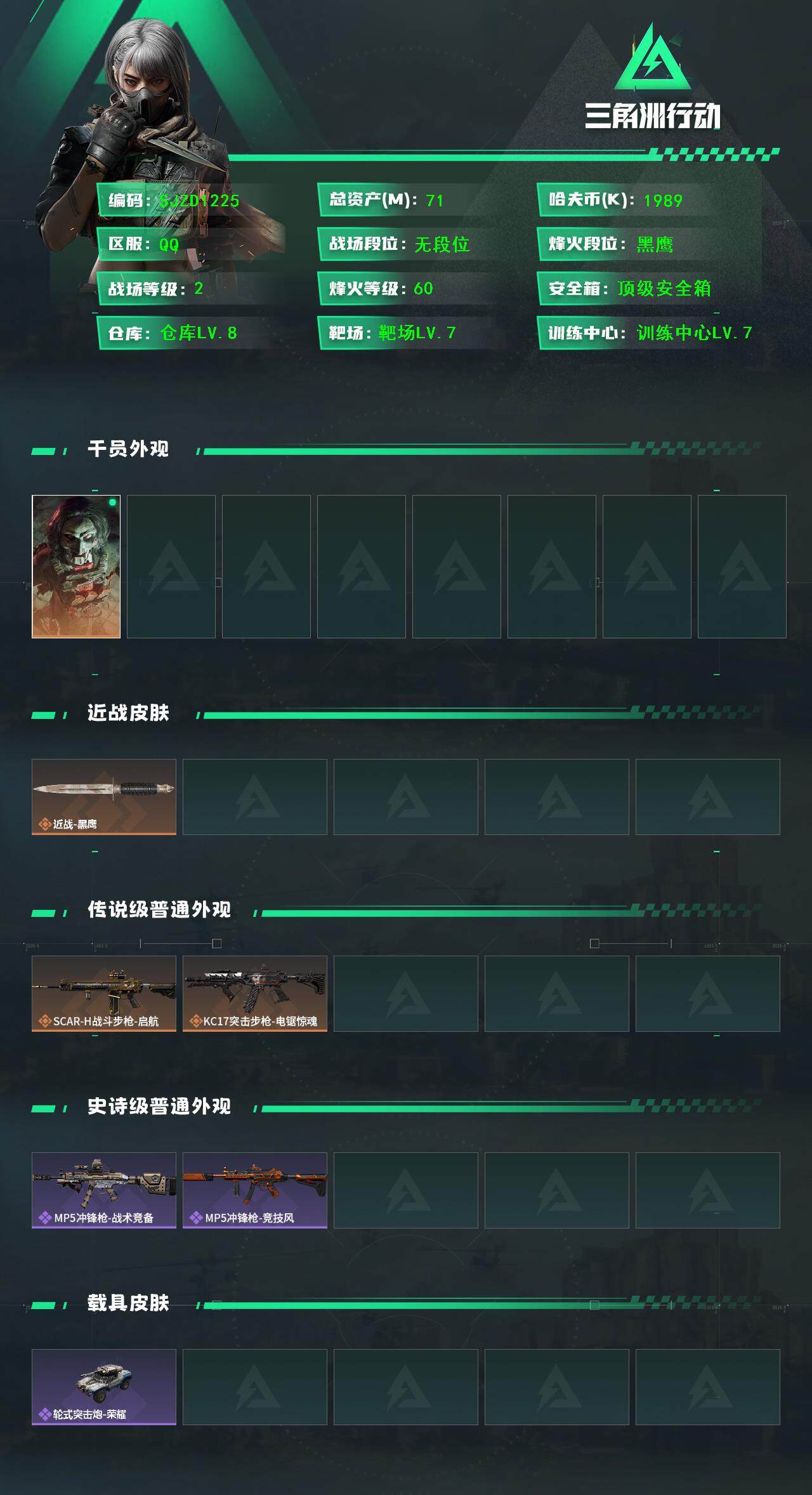 SJZEY384166三角洲行动账号详情图2 SJZEY384166三角洲行动账号详情图2