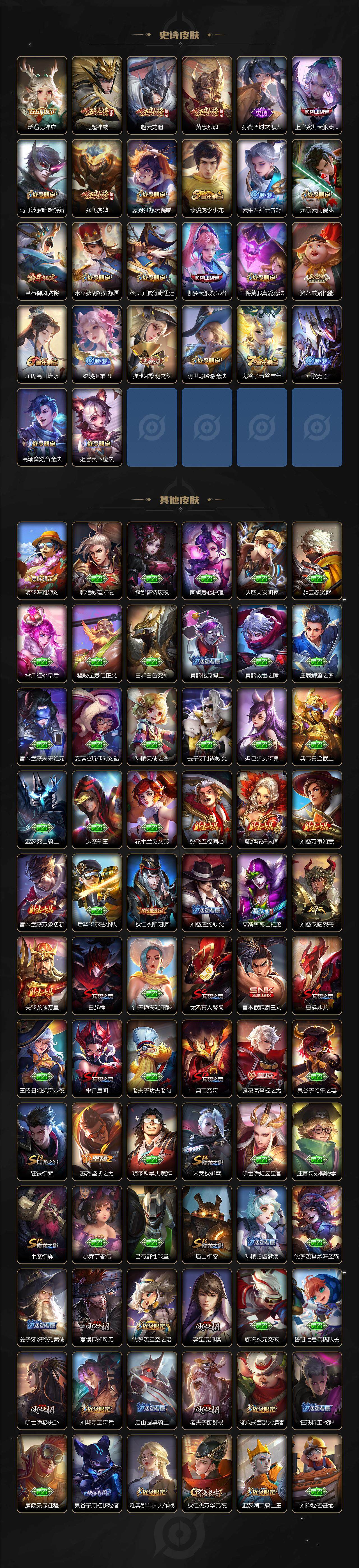 WZCMW3433160王者荣耀账号详情图4 WZCMW3433160王者荣耀账号详情图4