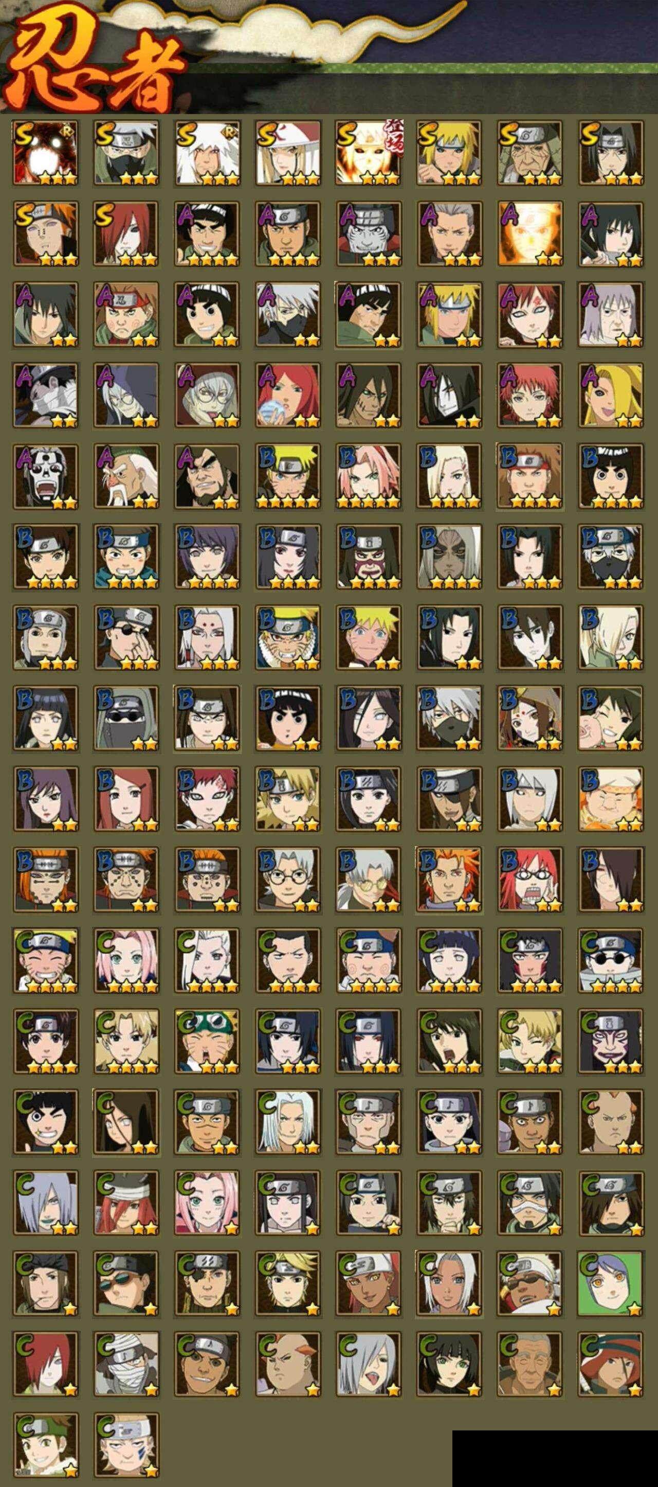 HYEY340048火影忍者账号详情图2 HYEY340048火影忍者账号详情图2