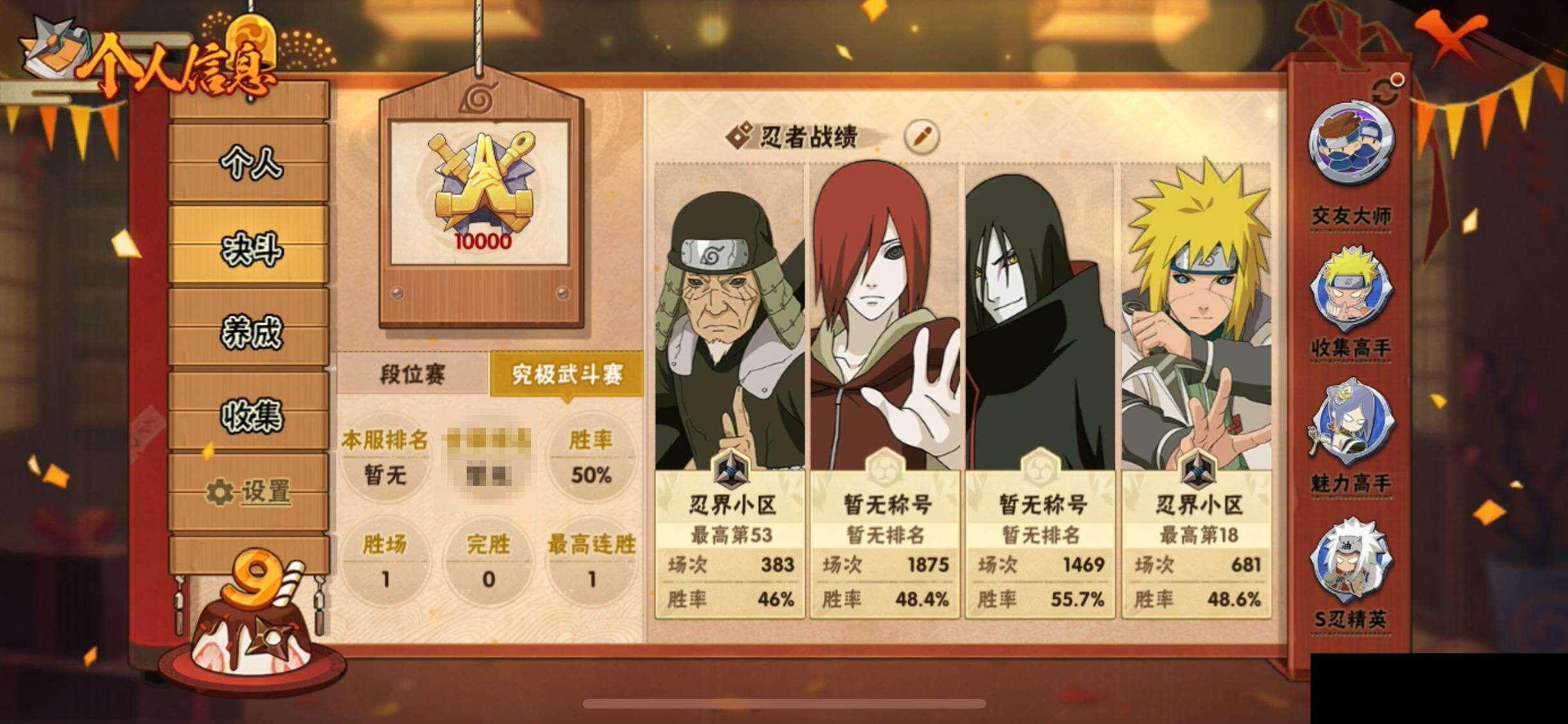 HYEY340048火影忍者账号详情图6 HYEY340048火影忍者账号详情图6