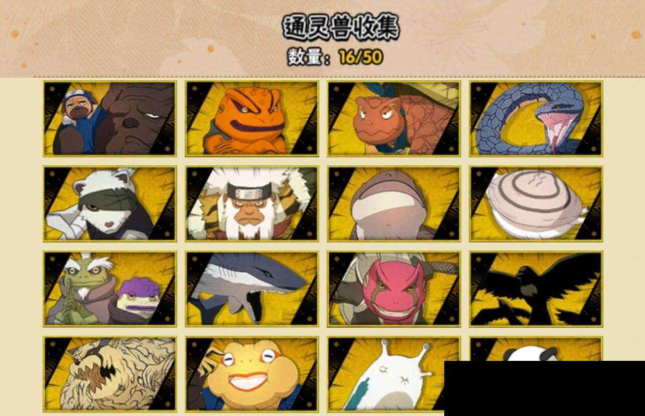 HYEY340048火影忍者账号详情图7 HYEY340048火影忍者账号详情图7