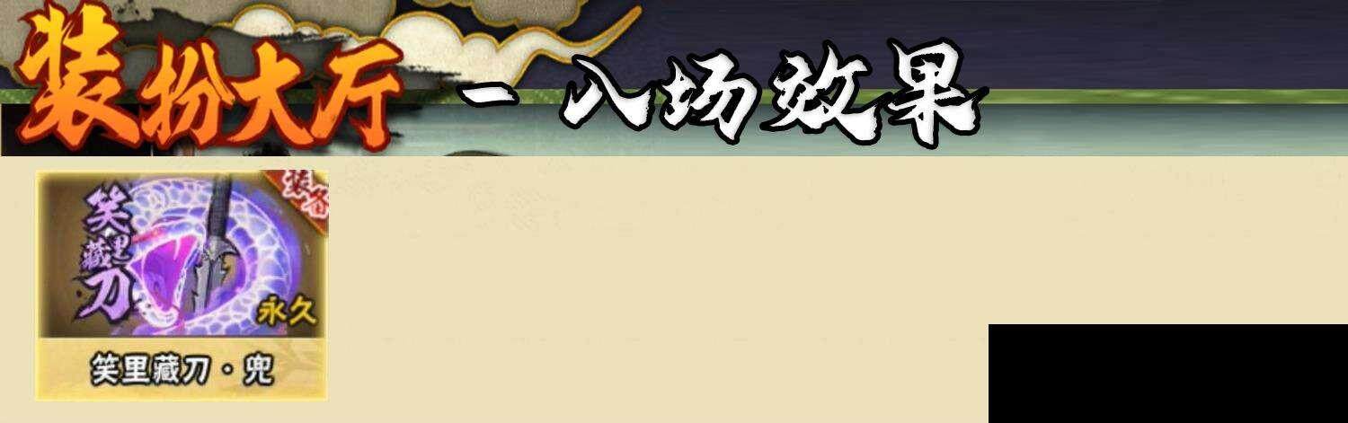 HYEY340048火影忍者账号详情图10 HYEY340048火影忍者账号详情图10