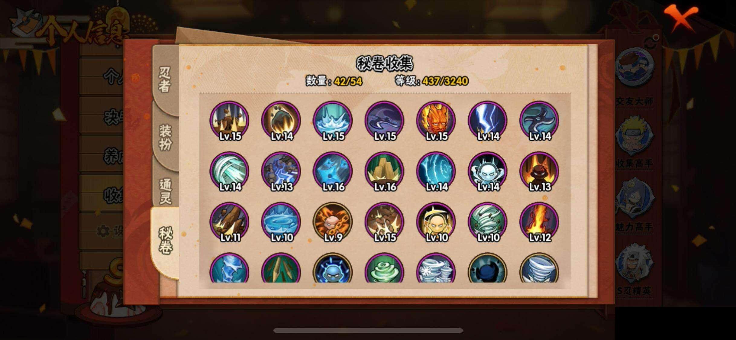 HYEY340048火影忍者账号详情图11 HYEY340048火影忍者账号详情图11