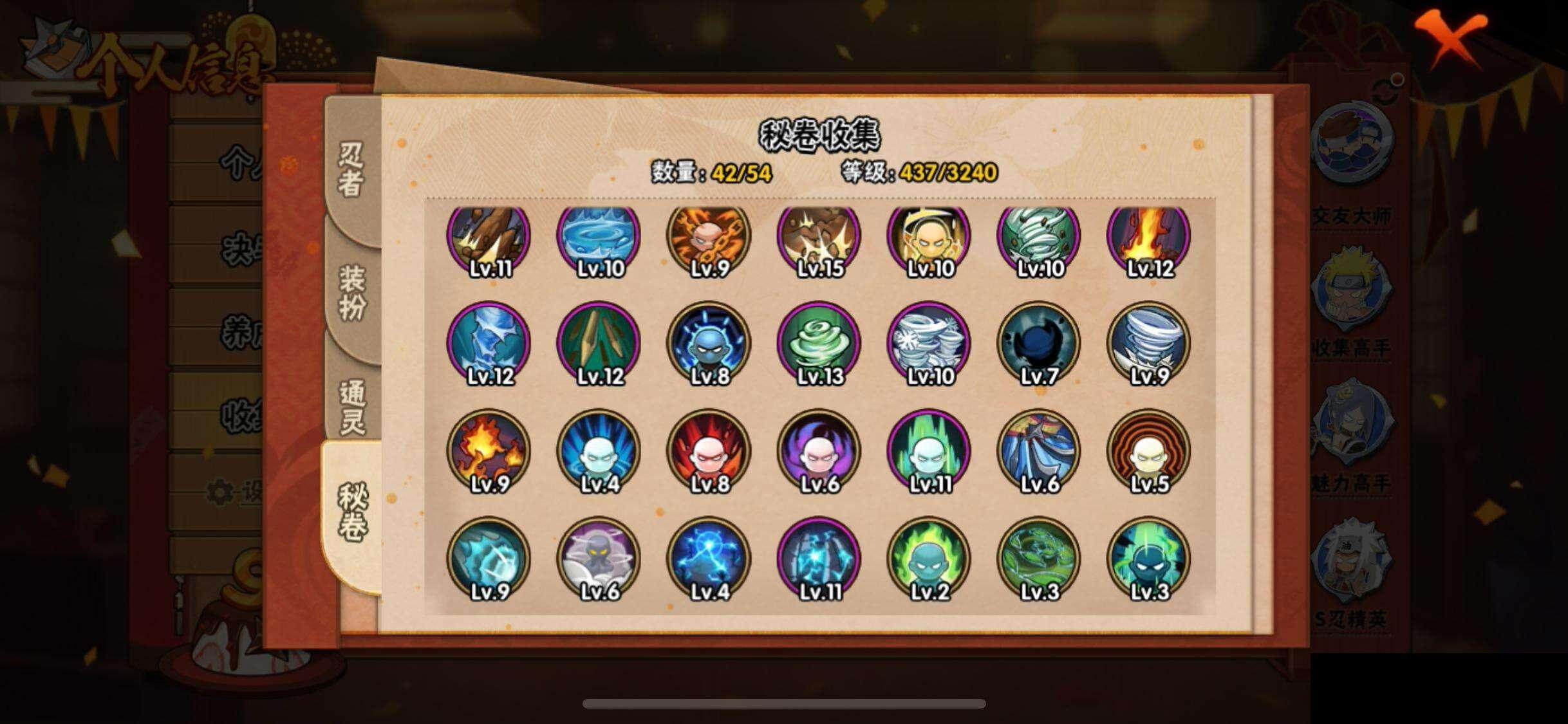 HYEY340048火影忍者账号详情图12 HYEY340048火影忍者账号详情图12