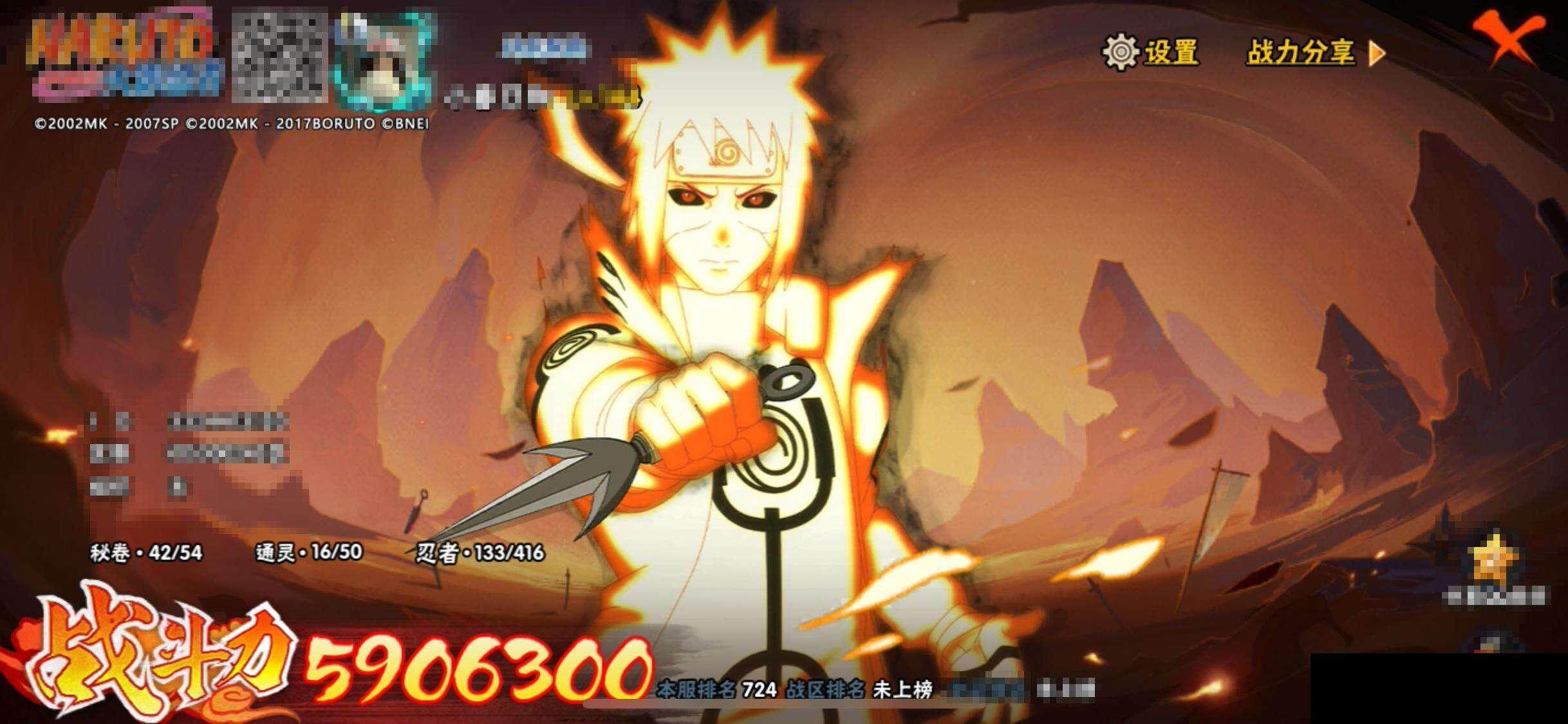 HYEY340048火影忍者账号详情图13 HYEY340048火影忍者账号详情图13