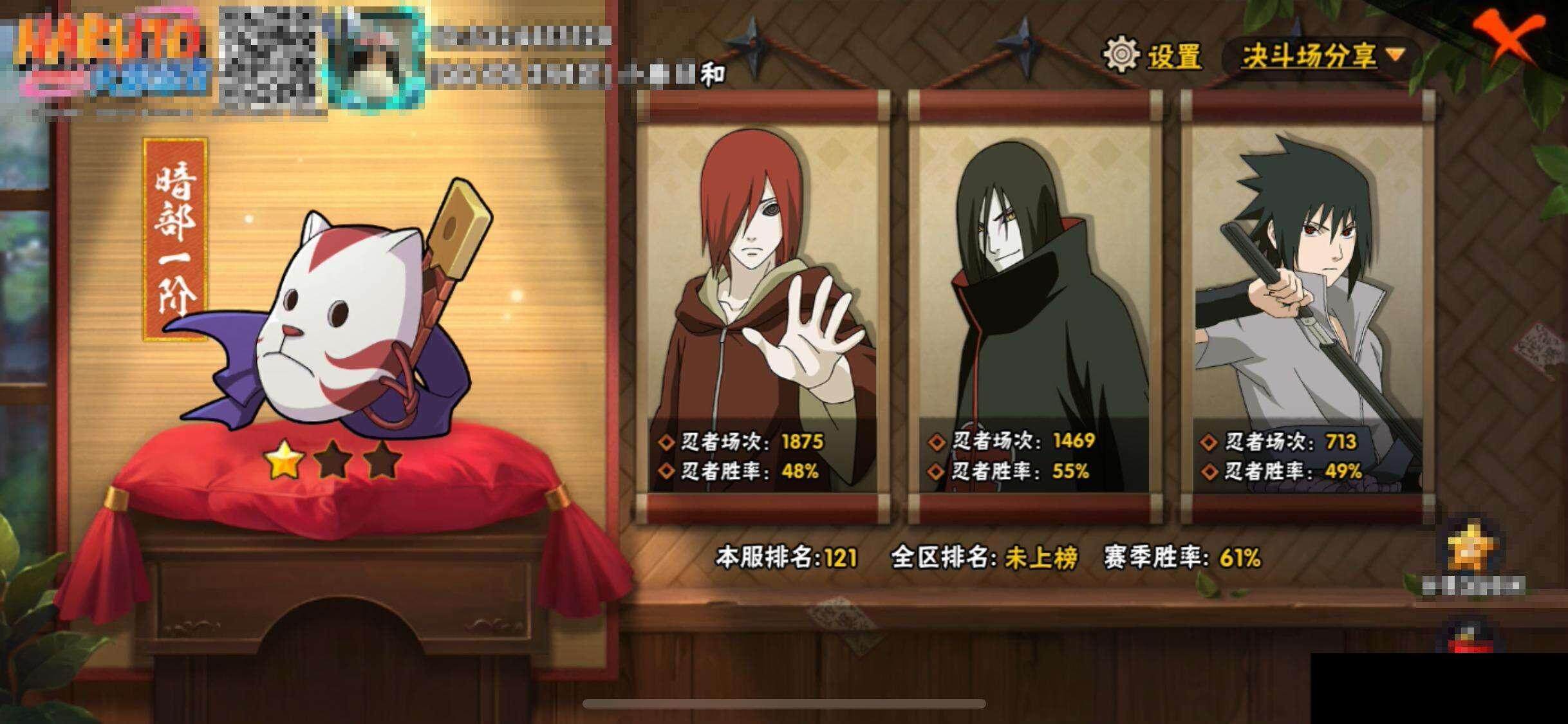 HYEY340048火影忍者账号详情图14 HYEY340048火影忍者账号详情图14