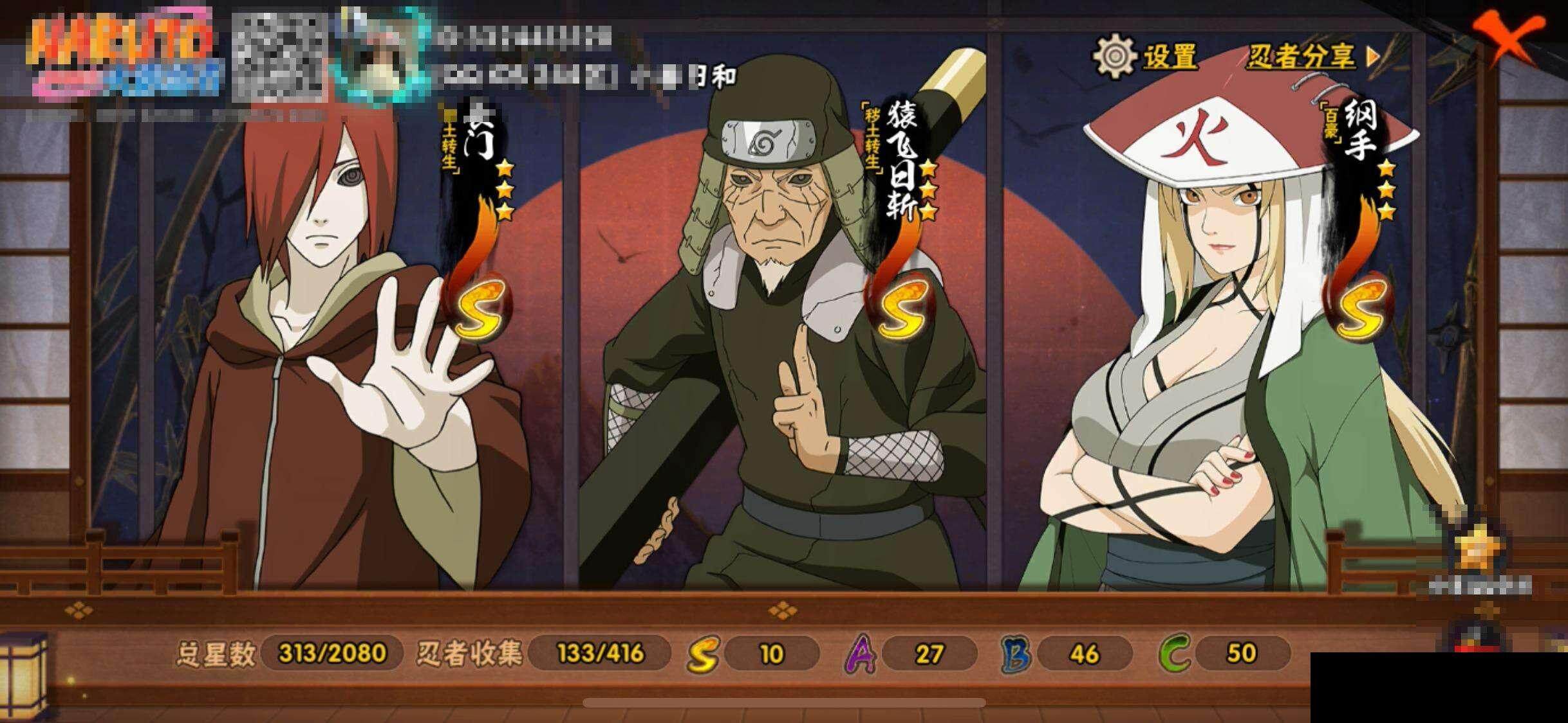 HYEY340048火影忍者账号详情图15 HYEY340048火影忍者账号详情图15