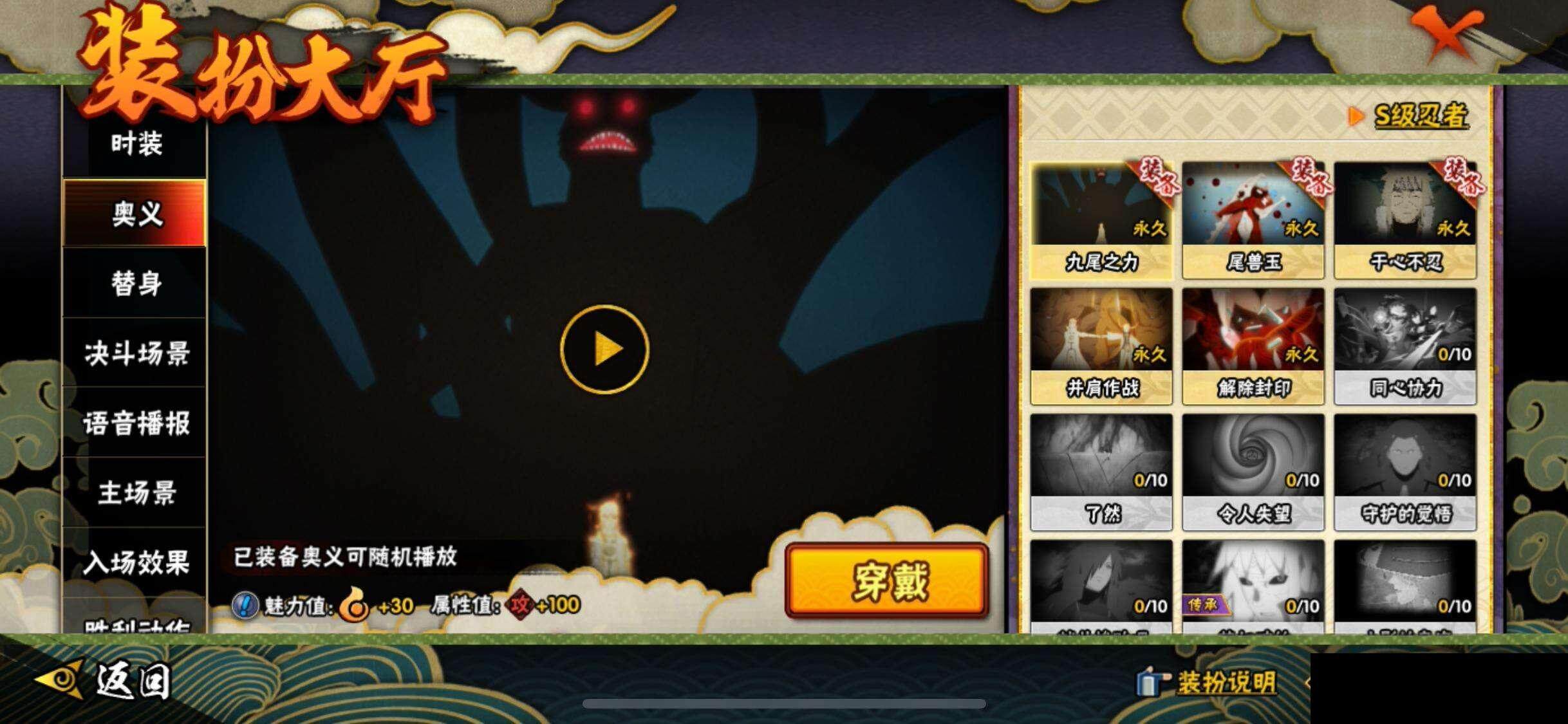 HYEY340048火影忍者账号详情图17 HYEY340048火影忍者账号详情图17