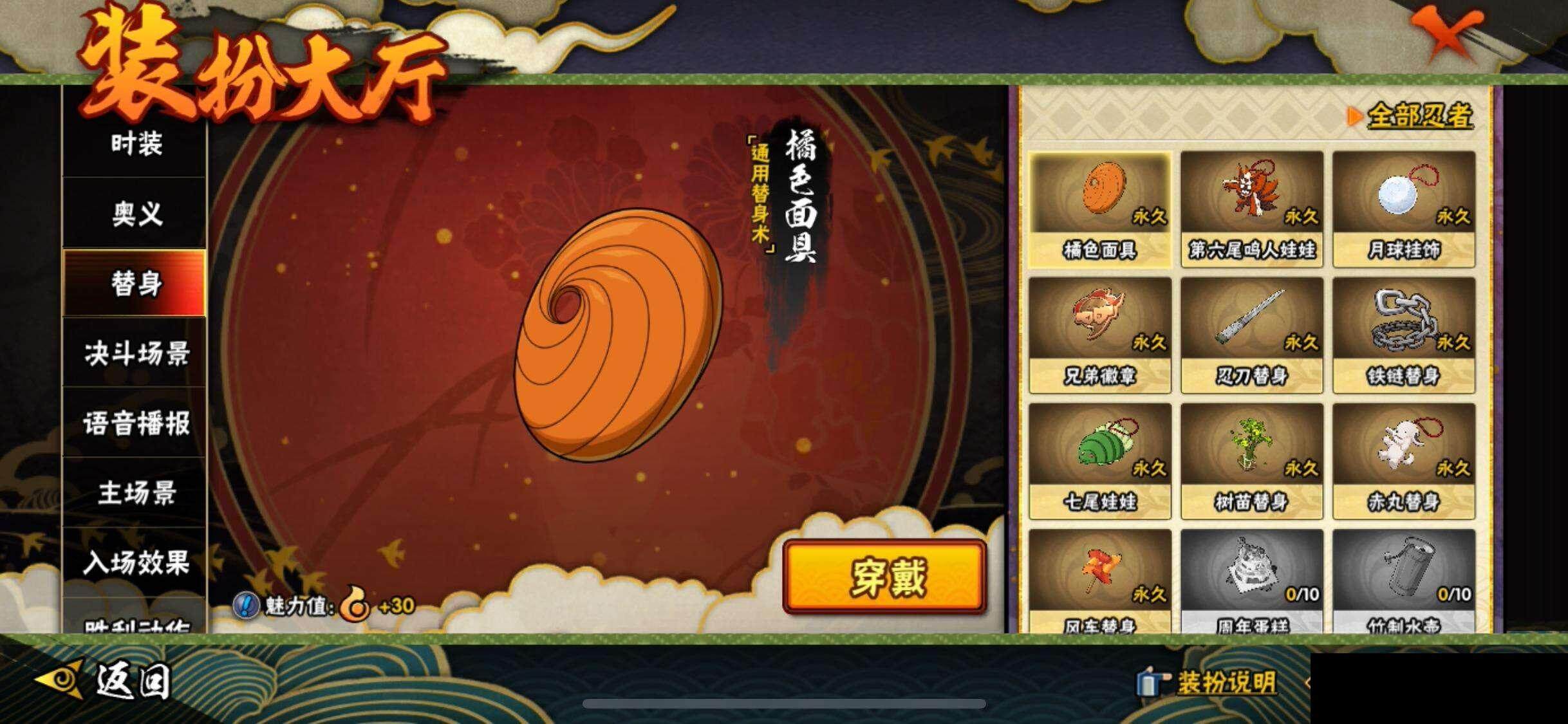 HYEY340048火影忍者账号详情图18 HYEY340048火影忍者账号详情图18