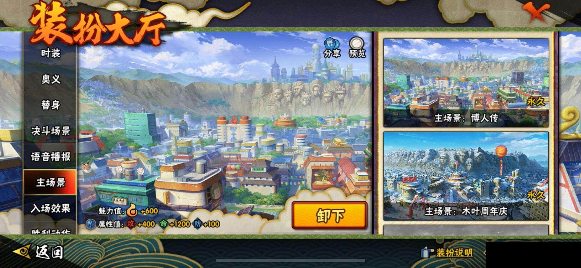 HYEY340048火影忍者账号详情图20 HYEY340048火影忍者账号详情图20